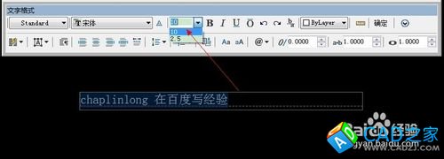 cad里面文字怎么改變大小