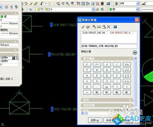 CAD同一列的文字對齊