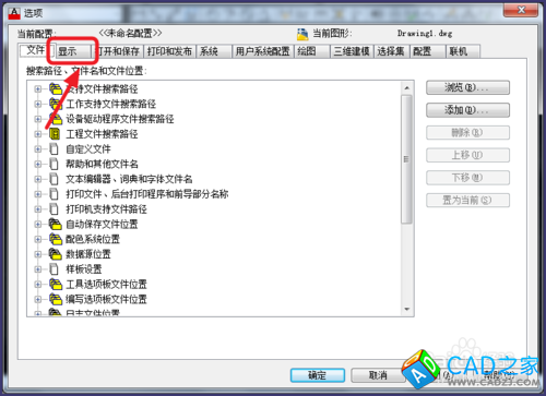 如何調整cad十字光標大小