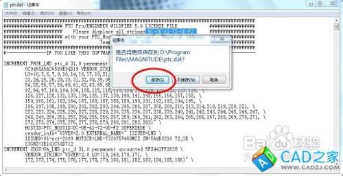 proe5.0安裝教程