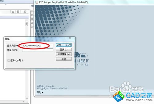 proe5.0安裝教程