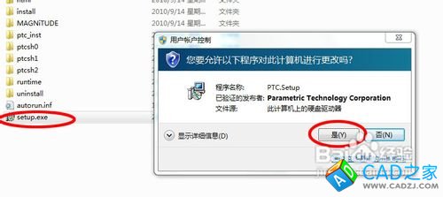 proe5.0安裝教程