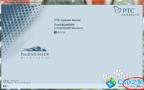 proe5.0安裝教程