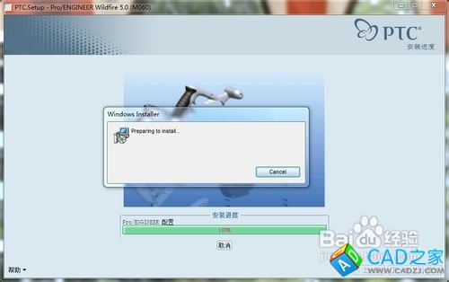 proe5.0安裝教程