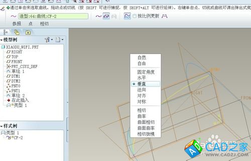 proe5.0實例教程小度WIFI：[1]構造輪廓線