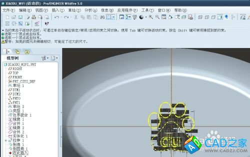 proe5.0實例教程小度WIFI：[3]調整實體細節