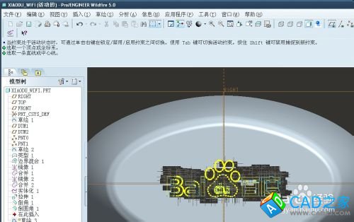 proe5.0實例教程小度WIFI：[3]調整實體細節