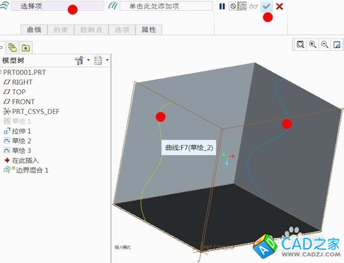 PROE怎樣用邊界混合做實體化切除？