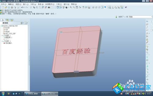 proe5.0復制幾何和發(fā)布幾何命令怎么用?