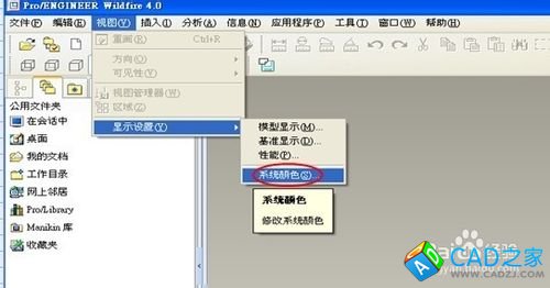 如何設(shè)置PROE的系統(tǒng)布置顏色