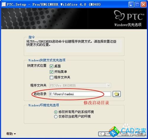 proe4.0的安裝方法(無需下載安裝程序)