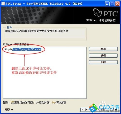 proe4.0的安裝方法(無需下載安裝程序)