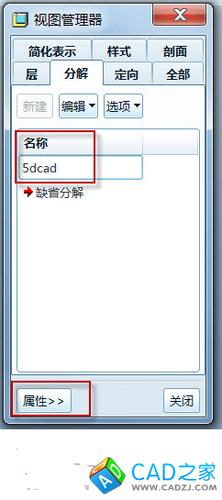 proe爆炸圖創(chuàng)建方法