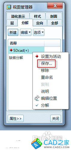 proe爆炸圖創(chuàng)建方法