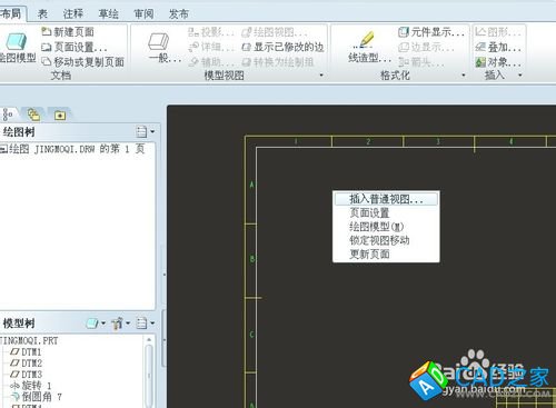 proe5.0工程圖教程：[1]導入三視圖