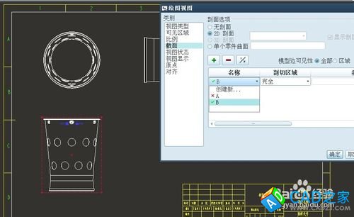 proe5.0工程圖教程：[2]怎么顯示剖面