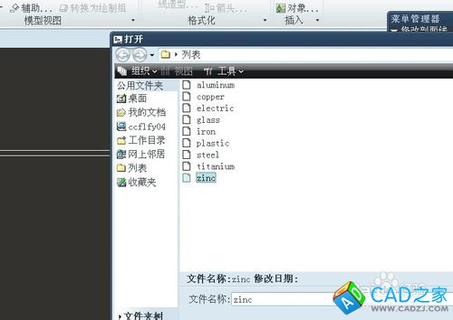 proe5.0工程圖教程：[2]怎么顯示剖面