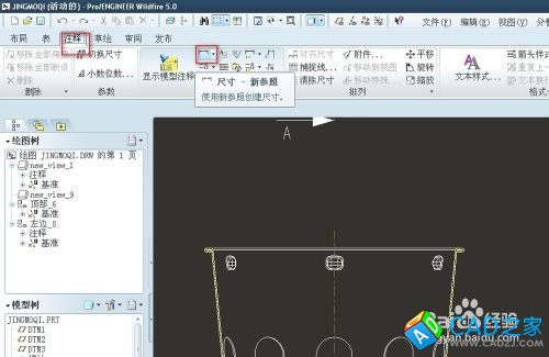 proe5.0工程圖教程：[4]怎么標注尺寸