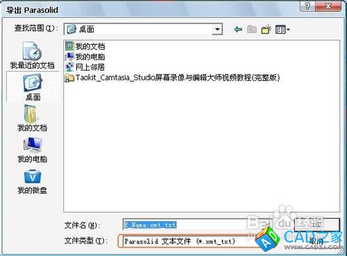 怎樣用ug導出為txt