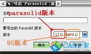 怎樣用ug導出為txt
