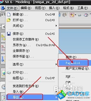怎樣用ug導出為txt