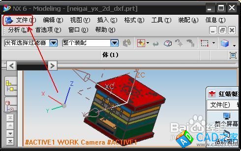 怎樣用ug導出為txt
