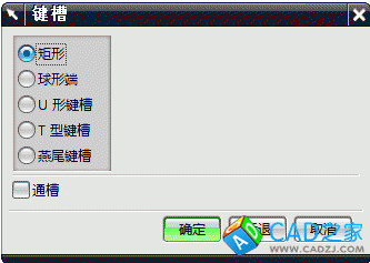 UG6.0中如何在圓柱面上創(chuàng)建鍵槽特征