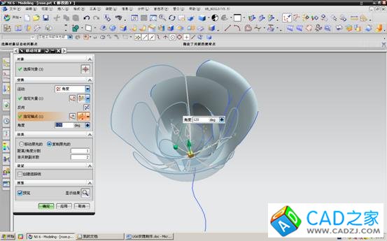 UG6.0制作玫瑰花教程