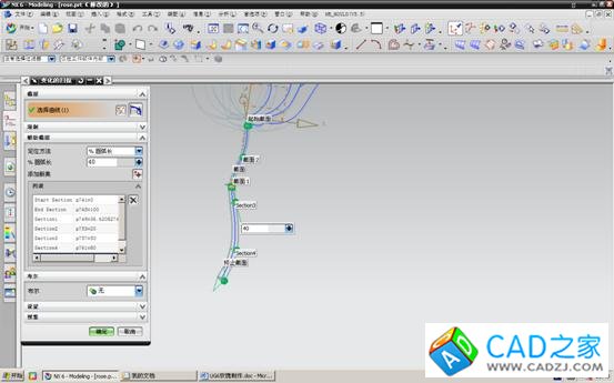 UG6.0制作玫瑰花教程
