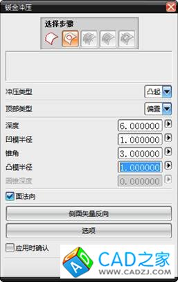 UG鈑金實例教程