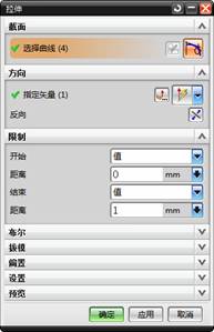 UG鈑金實例教程