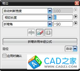 UG鈑金實例教程