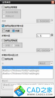 UG鈑金實例教程