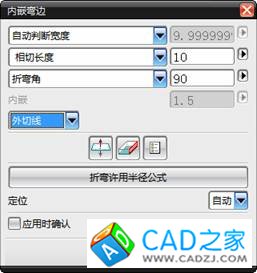 UG鈑金實例教程