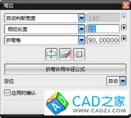 UG鈑金實例教程