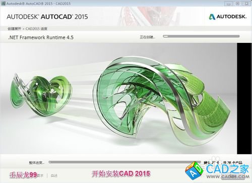 Autodesk Auto CAD 2015（最新版）安裝教程