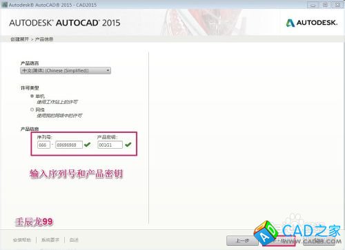 Autodesk Auto CAD 2015（最新版）安裝教程