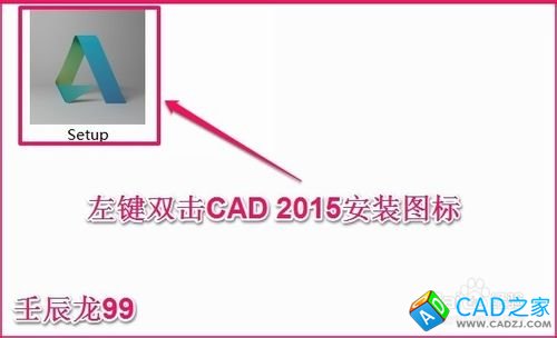 Autodesk Auto CAD 2015（最新版）安裝教程