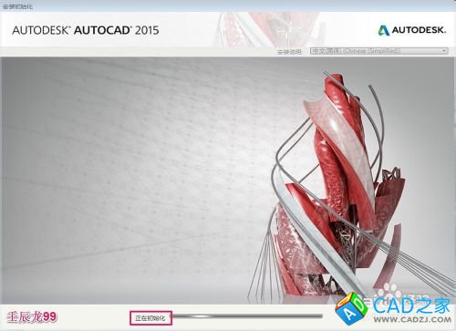 Autodesk Auto CAD 2015（最新版）安裝教程