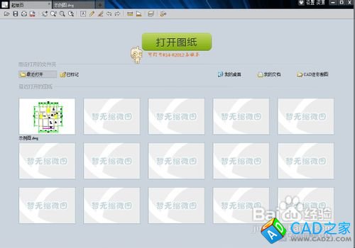 dwg文件怎么打開