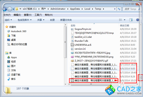 怎么恢復丟失的CAD文件 CAD文件丟失怎么找回