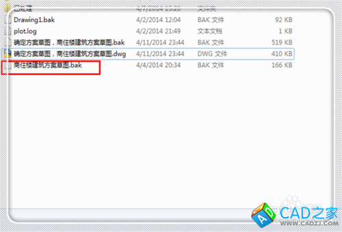 怎么恢復丟失的CAD文件 CAD文件丟失怎么找回
