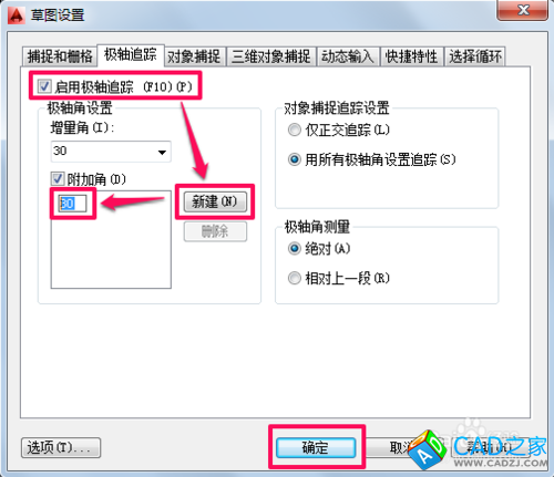 cad怎么畫(huà)角度
