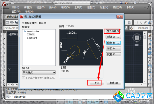 CAD繪圖尺寸與標(biāo)注尺寸不一樣怎么辦