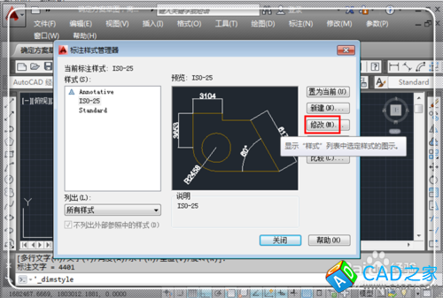 CAD繪圖尺寸與標(biāo)注尺寸不一樣怎么辦