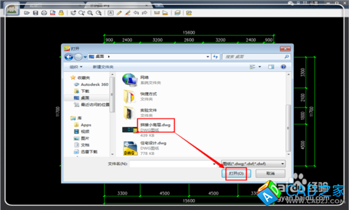 怎樣將高版本CAD轉化為低版本的