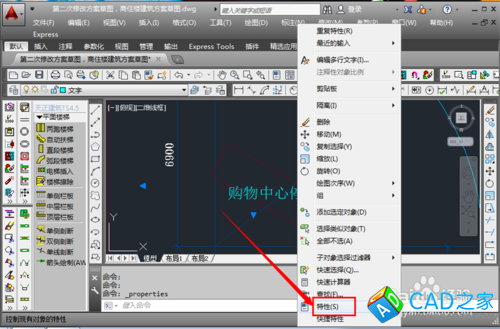 CAD怎么旋轉字體