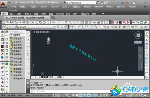 CAD怎么旋轉字體