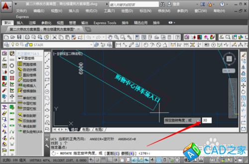 CAD怎么旋轉字體