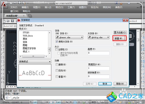 CAD圖紙中鋼筋符號顯示問號怎么辦